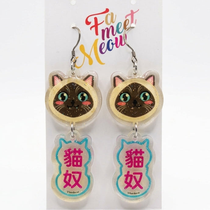 "Cat Slave" Siamese Cat Head & Slogan Dangle Earrings