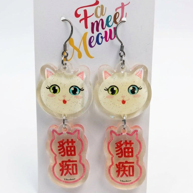 "Cat Fanatic" White Cat Head & Slogan Dangle Earrings