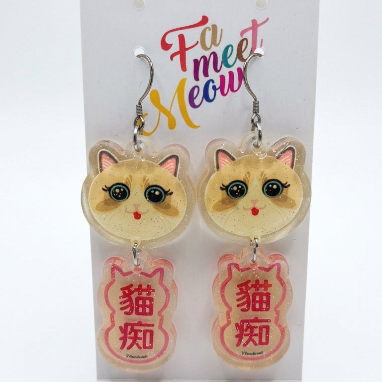 "Cat Slave" Ragdoll Cat Head & Slogan Dangle Earrings