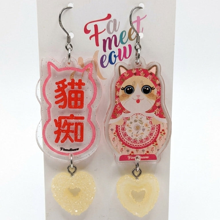 "Cat Fanatic" Russian Doll Cat & Glitter Heart Resin Dangle Asymmetrical Earrings
