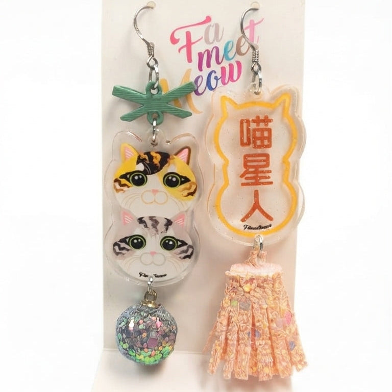 "Meow Starman" Calico & Tabby Cat Stack Glitter Tassel Asymmetrical Dangle Earrings