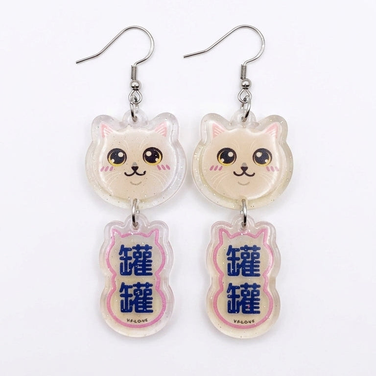 "Can-Can" Lilac British Shorthair Cat Head & Slogan Dangle Earrings