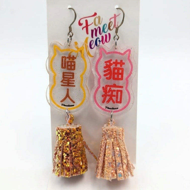 "Meow Starman" & "Cat Fanatic" Slogan Glitter Tassel Asymmetrical Acrylic Dangle Earrings