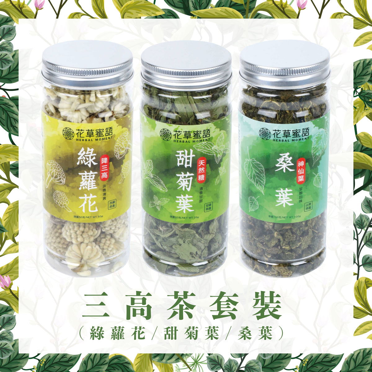 Metabolic Herbal Tea Set (Limited free gift - double walled glass bottle)